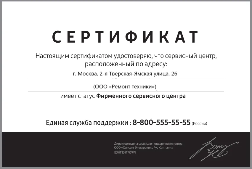 Сертификат-разрешение на ремонт устройств Candy в candyservice | Специализированный сервисный центр.